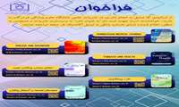 فراخوان داوری مقالات